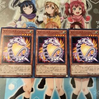 サイバー・ドラゴン・フィーア N [CYHO-JP014]