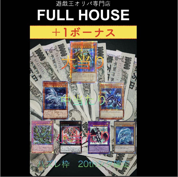 遊戯王オリパ 特別枠 〜純銀の価値編〜 40口用
