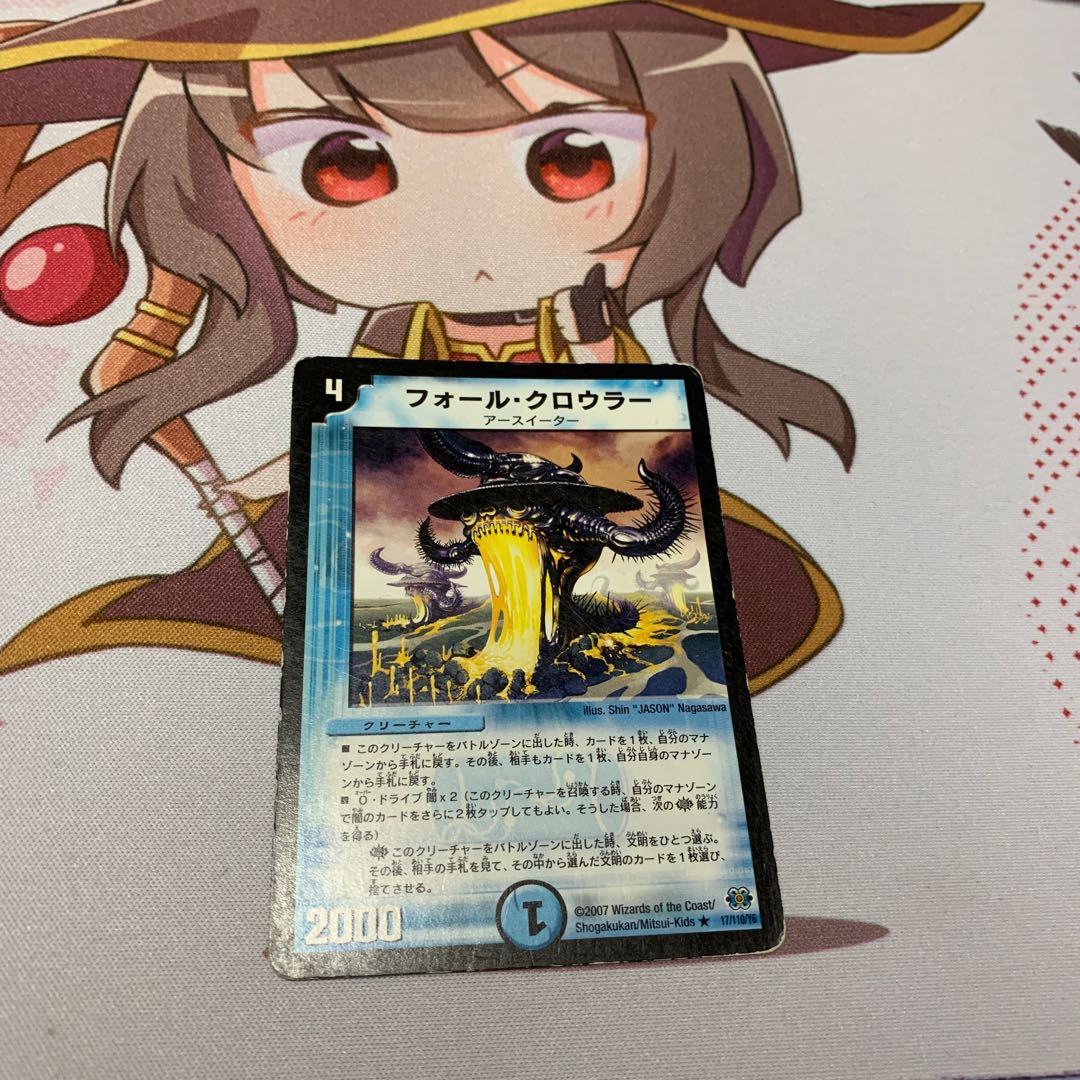 フォール・クロウラー