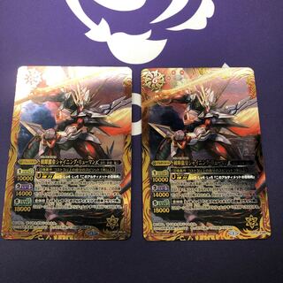 剣輝龍皇シャイニング・リューマン2枚