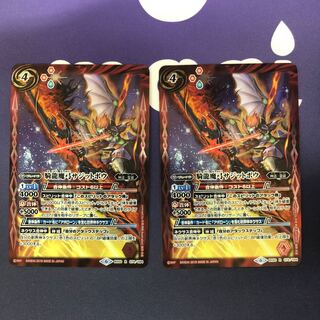 騎龍魔弓サジッドボウ 2枚