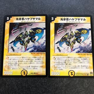 デュエルマスターズ　ハヤブサマル　mc 4枚 光牙忍ハヤブサマル 4枚 DM-BD-21-27の通販 【高評価1.6万突破