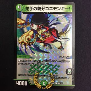 Goemonkey, the master of snake hands!