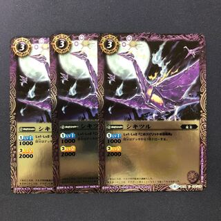 シキツル 3枚 3枚