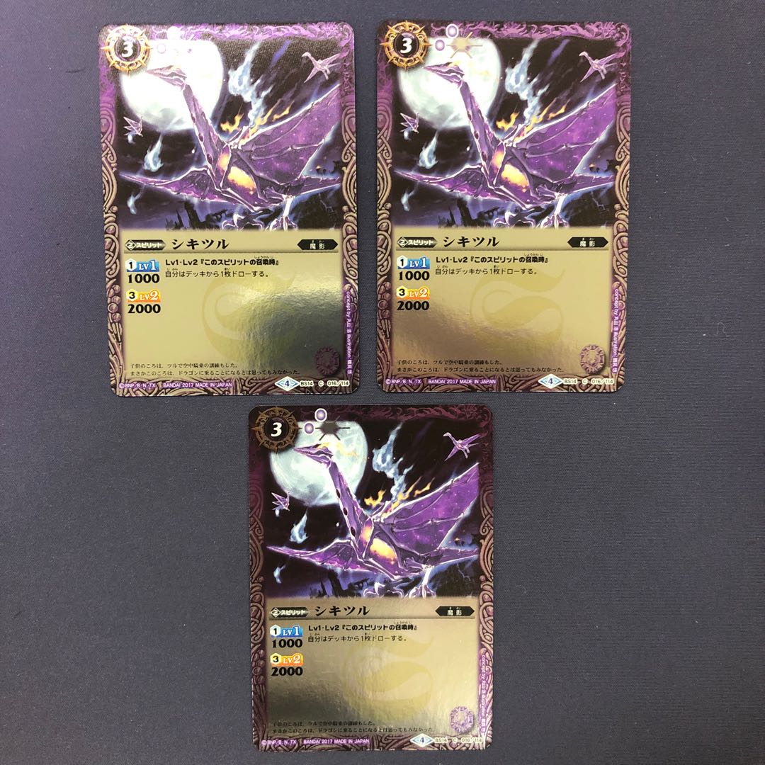 シキツル 3枚 3枚