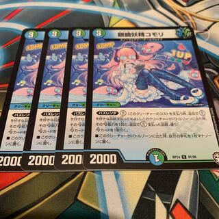 眼鏡妖精コモリ　4枚