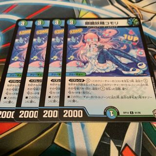 眼鏡妖精コモリ　4枚