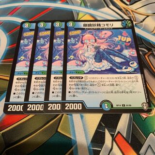 眼鏡妖精コモリ　4枚