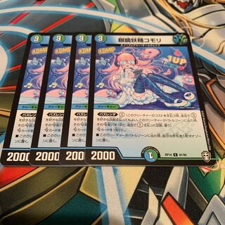 眼鏡妖精コモリ　4枚