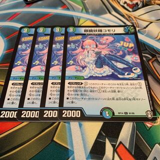 眼鏡妖精コモリ　4枚