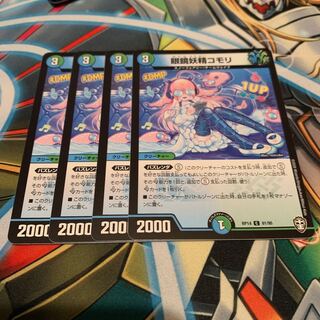 眼鏡妖精コモリ　4枚