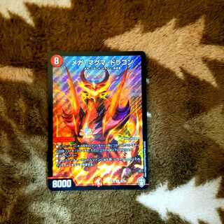 メガ・マグマ・ドラゴン 1枚