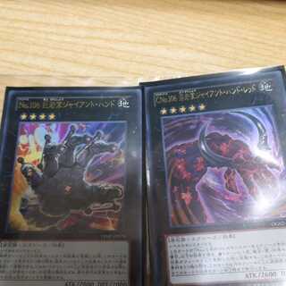 Number 106: Giant Hand Hundred Set