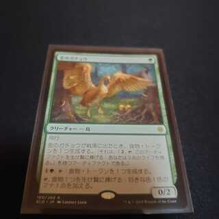 MTG 金のガチョウ 日本語 エルドレインの王権