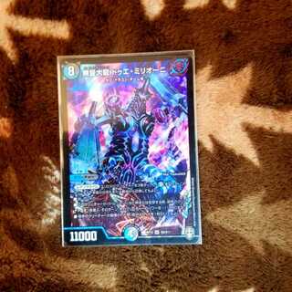 無量大龍 ドゥエ・ミリオーニ 1枚