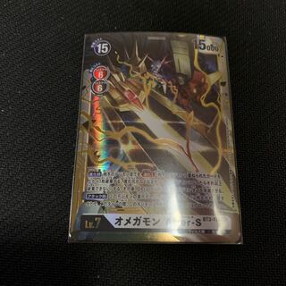 オメガモンAlter-S BT3-112 SEC