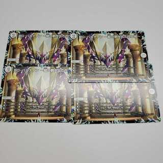 DG-パルテノン -龍の創り出される地-