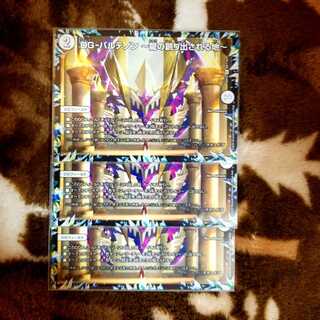 DG-パルテノン -龍の創り出される地- 3枚