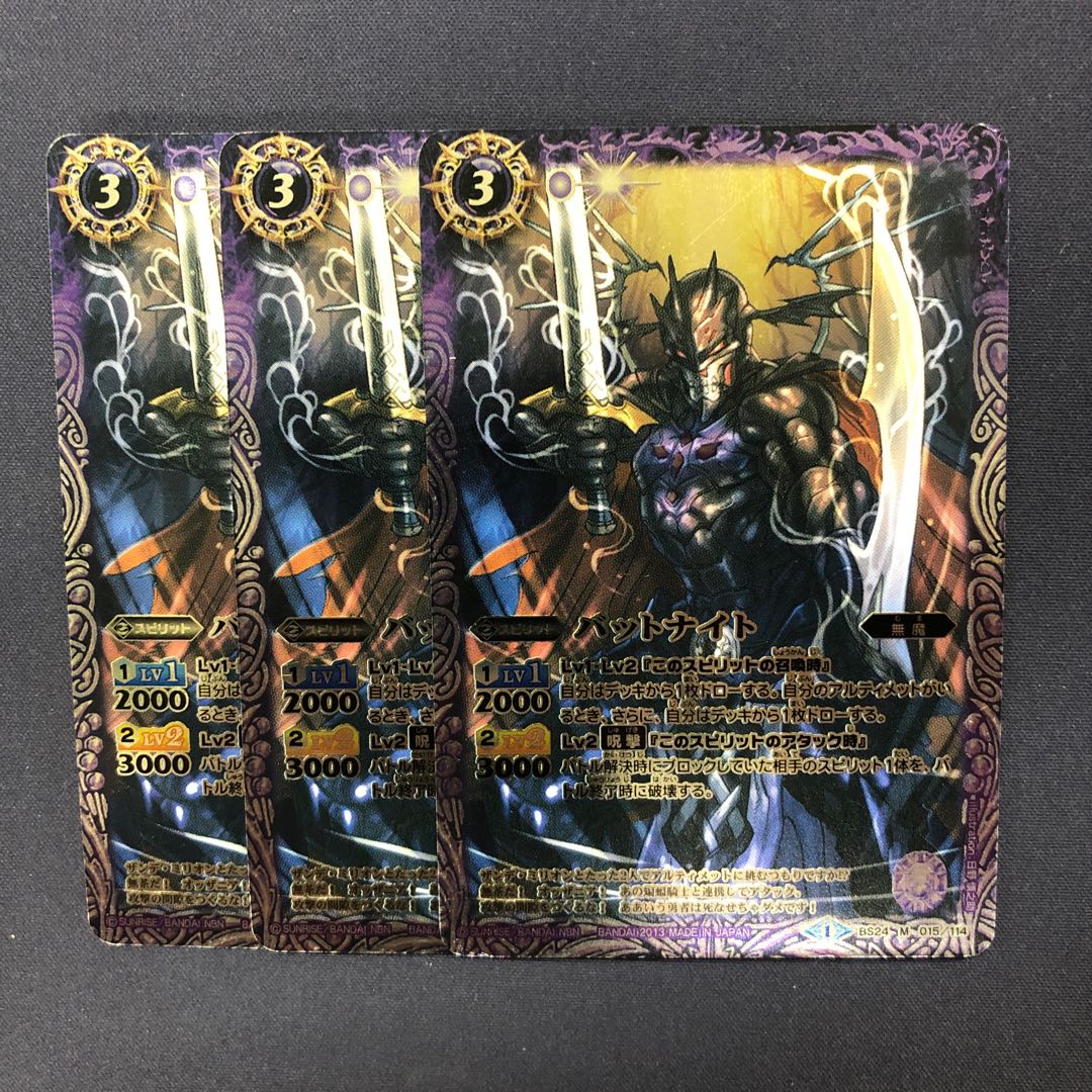 バッドナイト 3枚 3枚