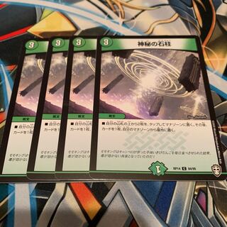 神秘の石柱　4枚