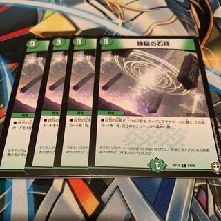 神秘の石柱　4枚