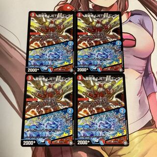 龍装者“JET”レミング｜ローレンツ・タイフーン　4枚　RP10