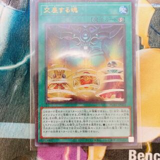 遊戯王 交差する魂 ミレニアム