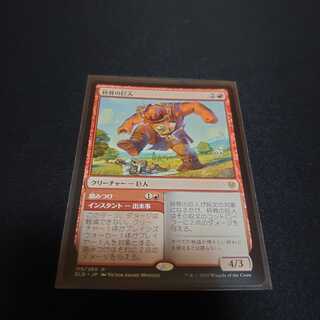 MTG 砕骨の巨人 日本語 エルドレインの王権