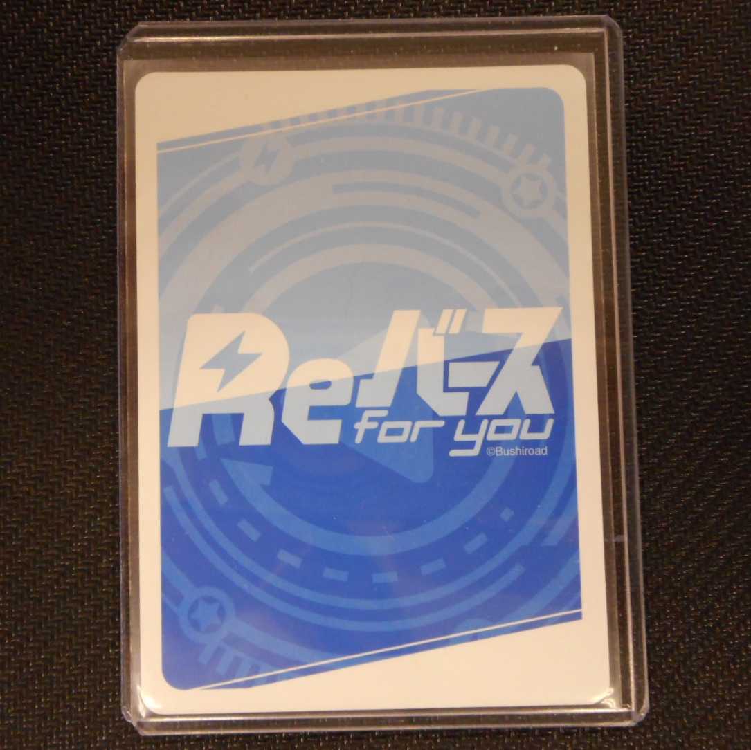 (Reバース)新時代のアイドルわため 001B-090SP わためは～