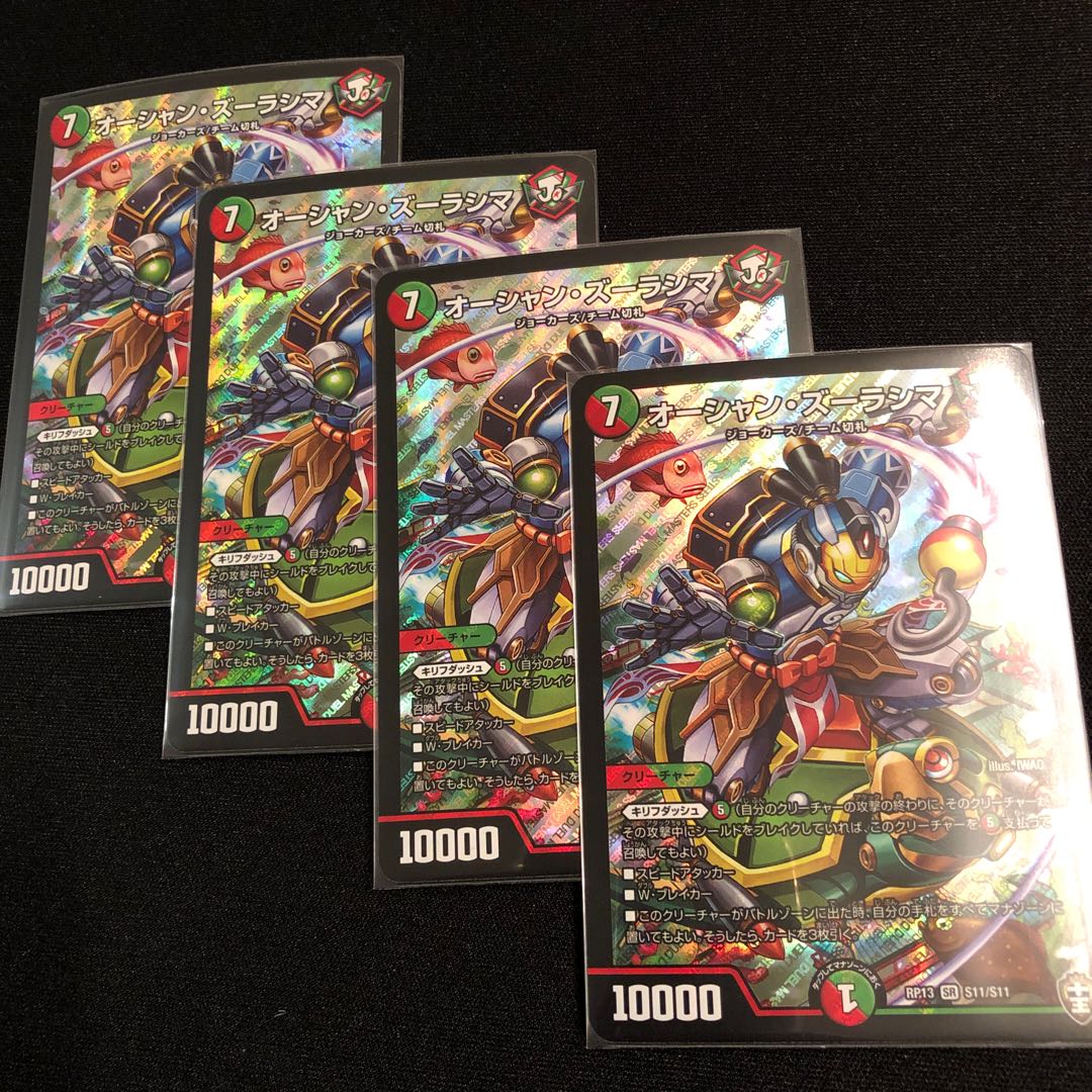 オーシャン・ズーラシマ