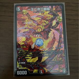 一王二命三眼槍 SR