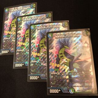 ウマキン☆プロジェクト