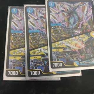 メヂカラ・コバルト・カイザー｜アイド・ワイズ・シャッター