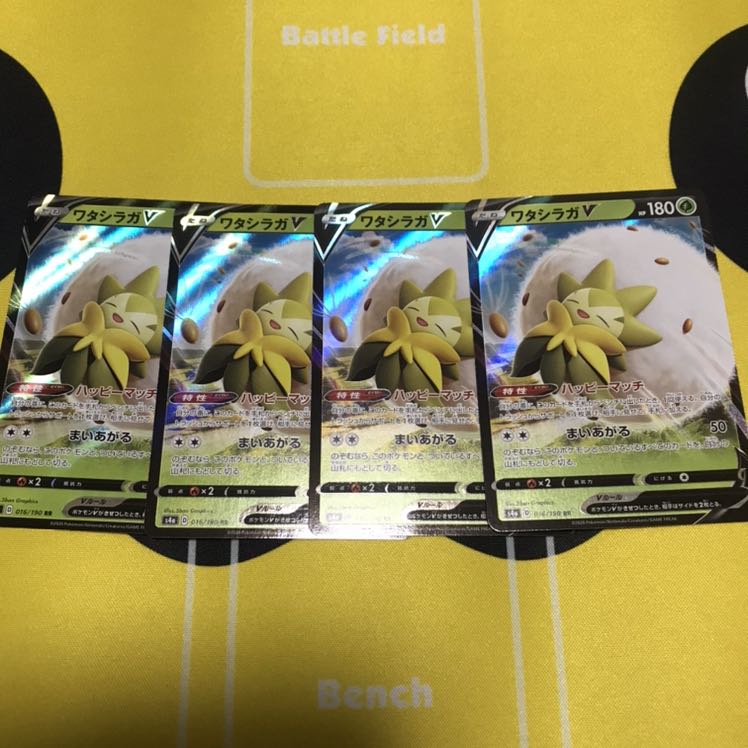 ワタシラガV 4枚セット