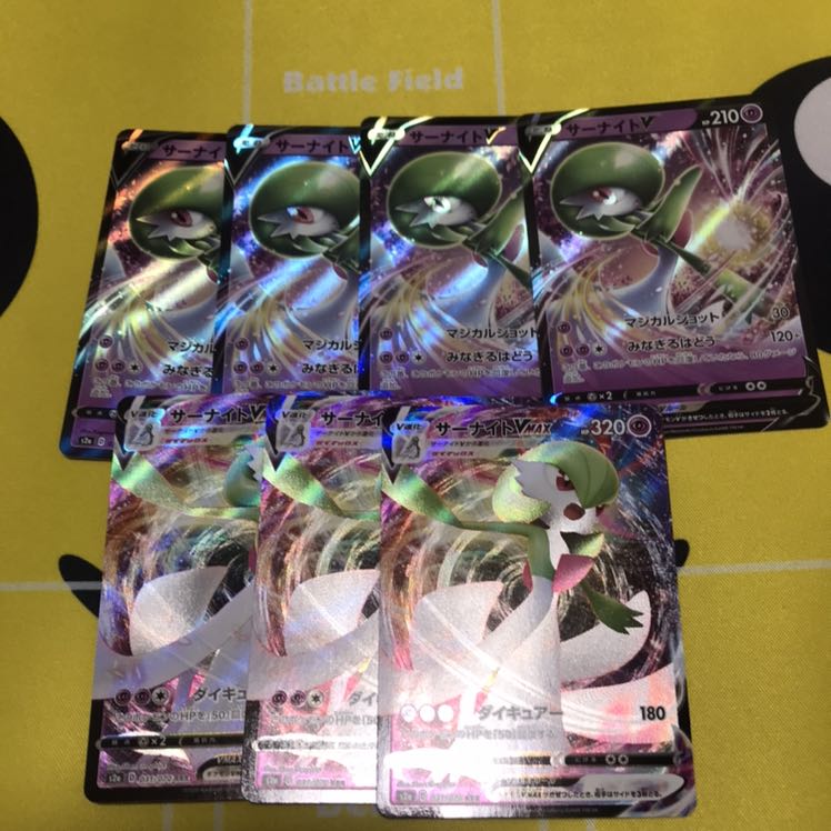 サーナイトV サーナイトVMAX 進化ライン