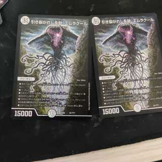 引き裂かれし永劫、エムラクール