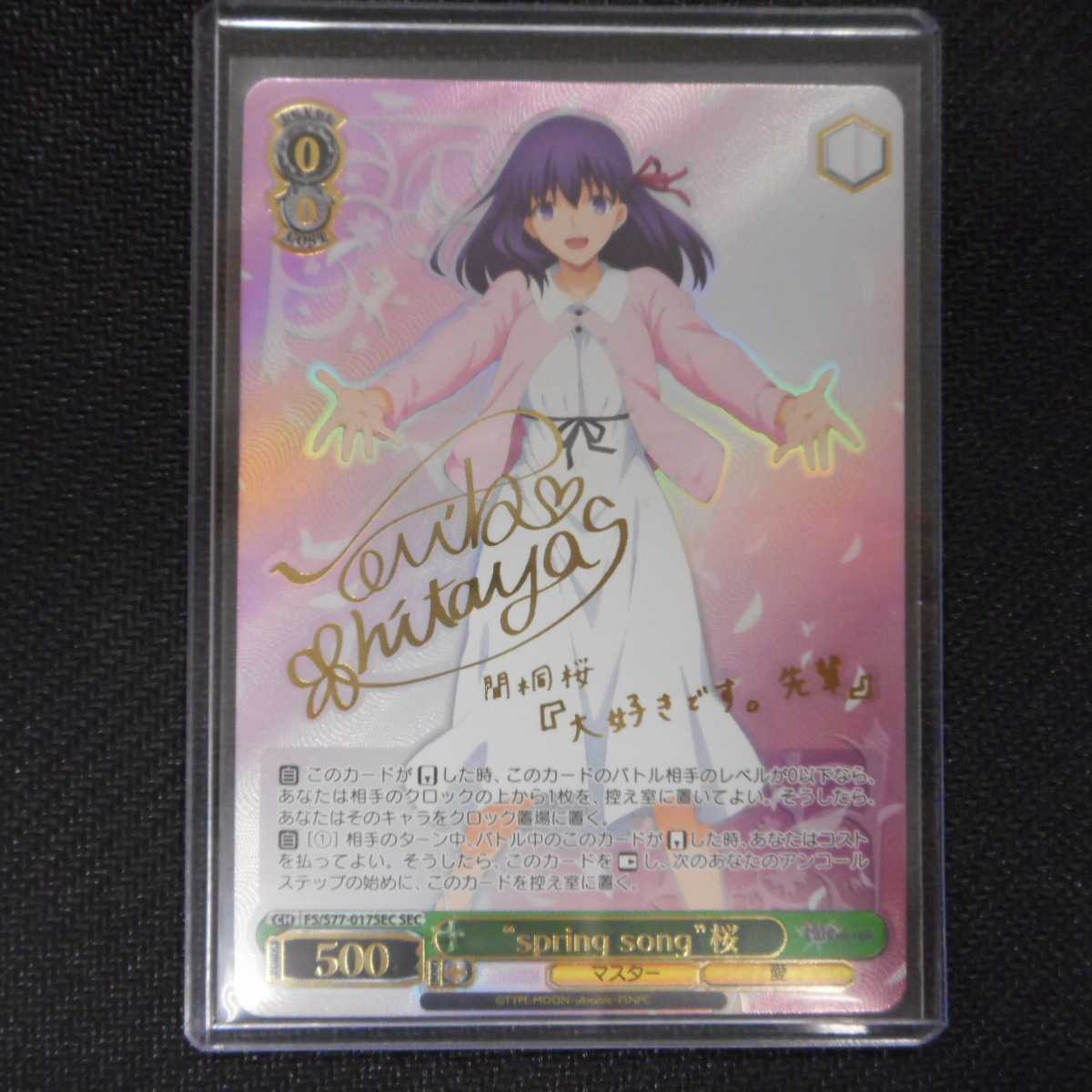 (美品)spring song 桜 S77-017SEC SEC