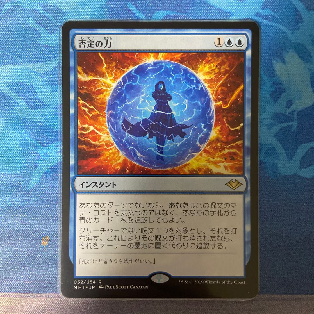 否定の力 レア