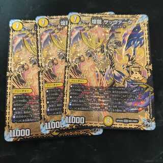 煌龍 サッヴァーク