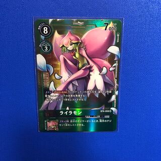 ライラモン　パラレル　1枚