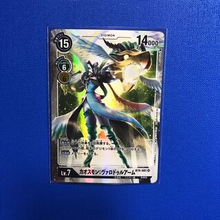 カオスモンヴァロドゥルアーム　1枚