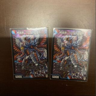 結晶龍 プロタゴニスト SR 1枚