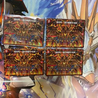 龍世界 -龍の降臨する地-