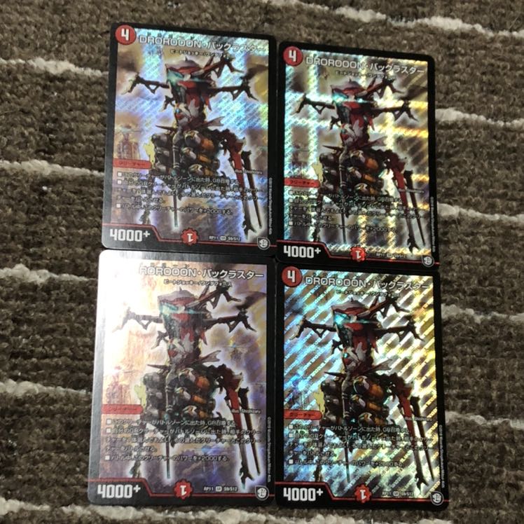 DROROOON・バックラスター