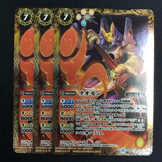 タオモン 3枚 3枚