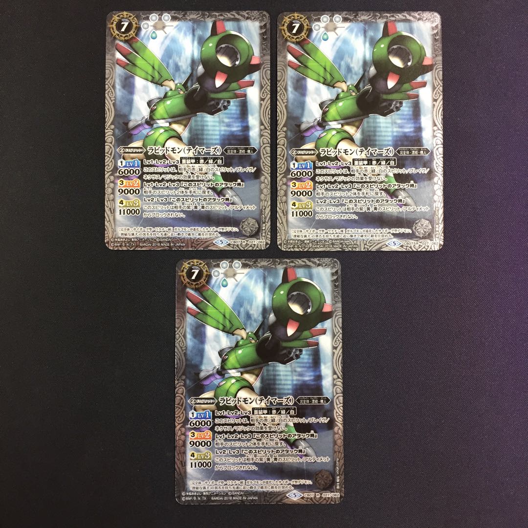 Rapidmon (TayMars) 3 pieces