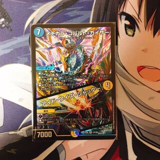 メヂカラ・コバルト・カイザー/アイド・ワイズ・シャッター