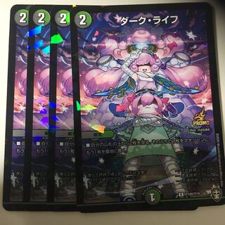 ダーク・ライフ　プロモ