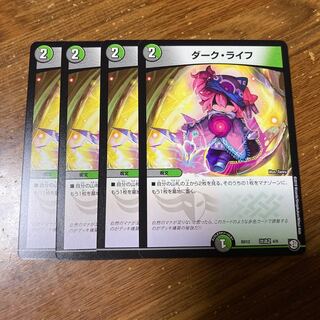 ダーク・ライフ　4枚