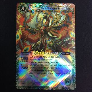 鳥武帝スザクロス・ソウソー 1枚